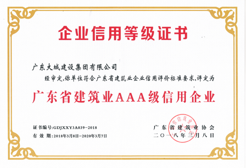 建筑AAA2018.png